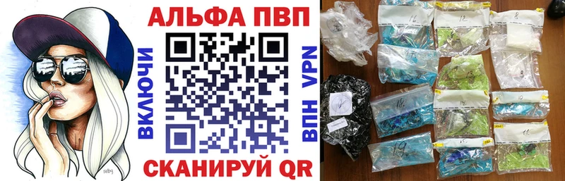 А ПВП Соль  закладка  Анапа 