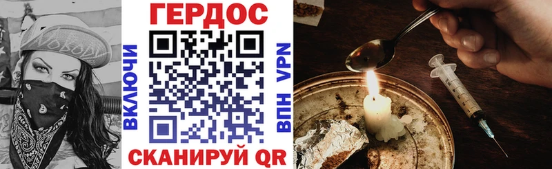 ГЕРОИН герыч Анапа
