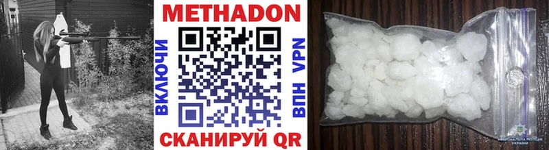 МЕТАДОН белоснежный  Анапа 
